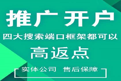 推广开户成本控制案例